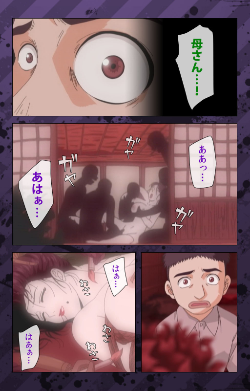 [Miyabi Tsuzuru] [Full Color seijin ban] Nikuyome ~Takayanagike no Hitobito~ Kanzenban_237