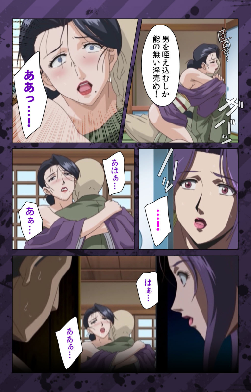 [Miyabi Tsuzuru] [Full Color seijin ban] Nikuyome ~Takayanagike no Hitobito~ Kanzenban_246