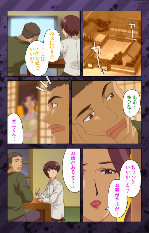 [Miyabi Tsuzuru] [Full Color seijin ban] Nikuyome ~Takayanagike no Hitobito~ Kanzenban_247