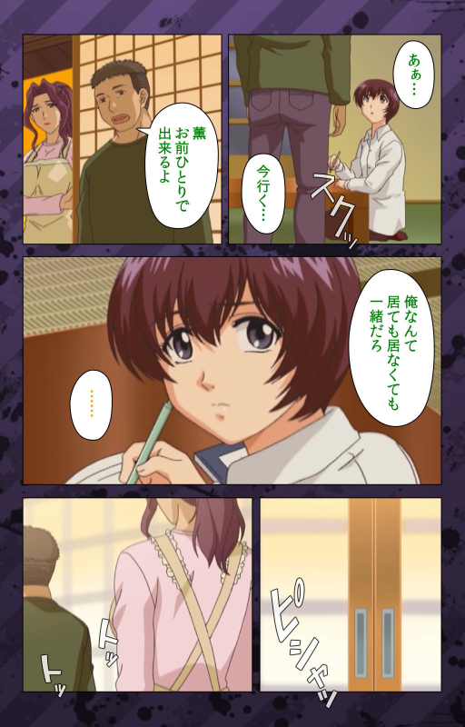 [Miyabi Tsuzuru] [Full Color seijin ban] Nikuyome ~Takayanagike no Hitobito~ Kanzenban_248