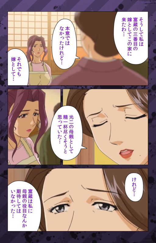 [Miyabi Tsuzuru] [Full Color seijin ban] Nikuyome ~Takayanagike no Hitobito~ Kanzenban_257