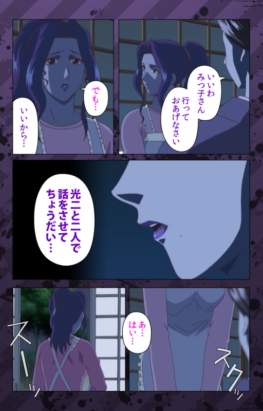 [Miyabi Tsuzuru] [Full Color seijin ban] Nikuyome ~Takayanagike no Hitobito~ Kanzenban_269