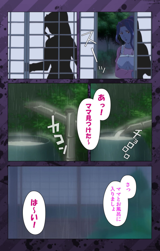 [Miyabi Tsuzuru] [Full Color seijin ban] Nikuyome ~Takayanagike no Hitobito~ Kanzenban_270