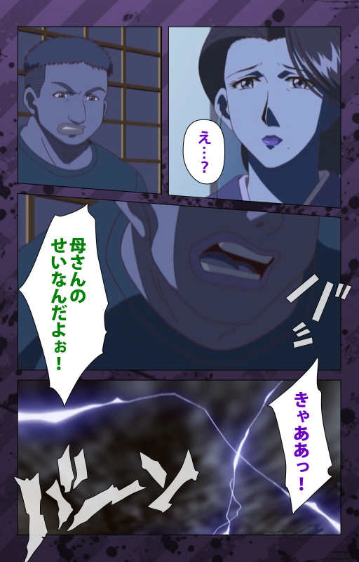 [Miyabi Tsuzuru] [Full Color seijin ban] Nikuyome ~Takayanagike no Hitobito~ Kanzenban_272