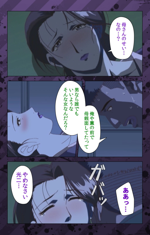 [Miyabi Tsuzuru] [Full Color seijin ban] Nikuyome ~Takayanagike no Hitobito~ Kanzenban_276