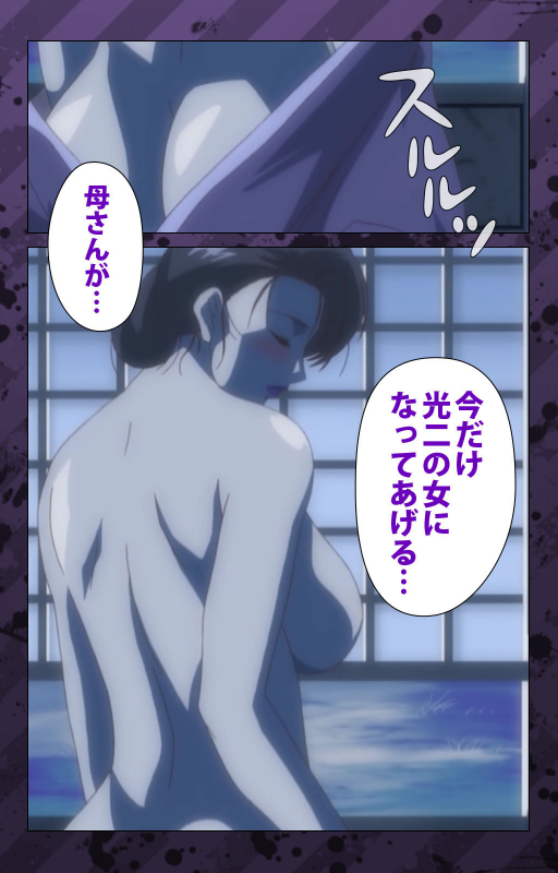 [Miyabi Tsuzuru] [Full Color seijin ban] Nikuyome ~Takayanagike no Hitobito~ Kanzenban_279