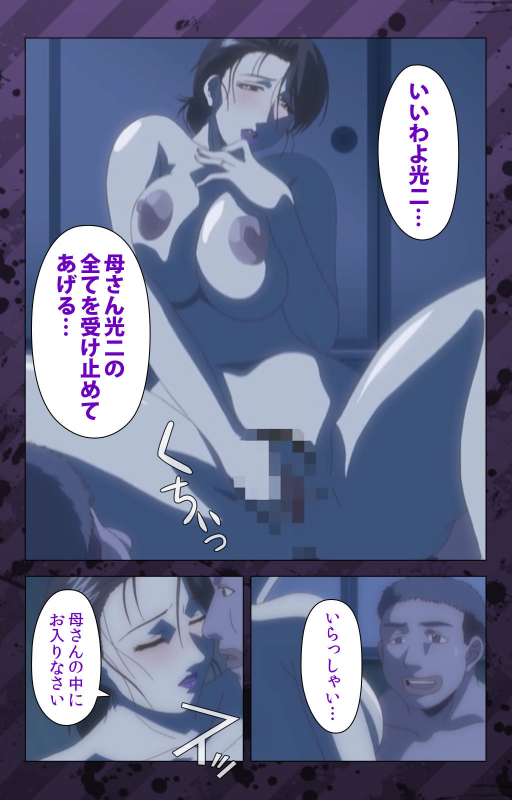 [Miyabi Tsuzuru] [Full Color seijin ban] Nikuyome ~Takayanagike no Hitobito~ Kanzenban_285