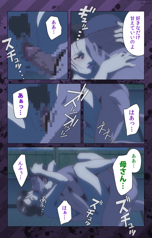 [Miyabi Tsuzuru] [Full Color seijin ban] Nikuyome ~Takayanagike no Hitobito~ Kanzenban_286