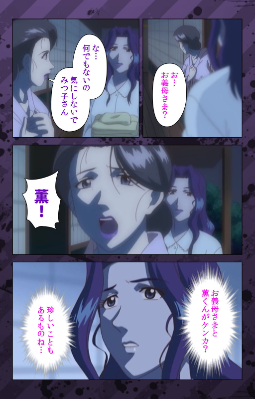 [Miyabi Tsuzuru] [Full Color seijin ban] Nikuyome ~Takayanagike no Hitobito~ Kanzenban_291