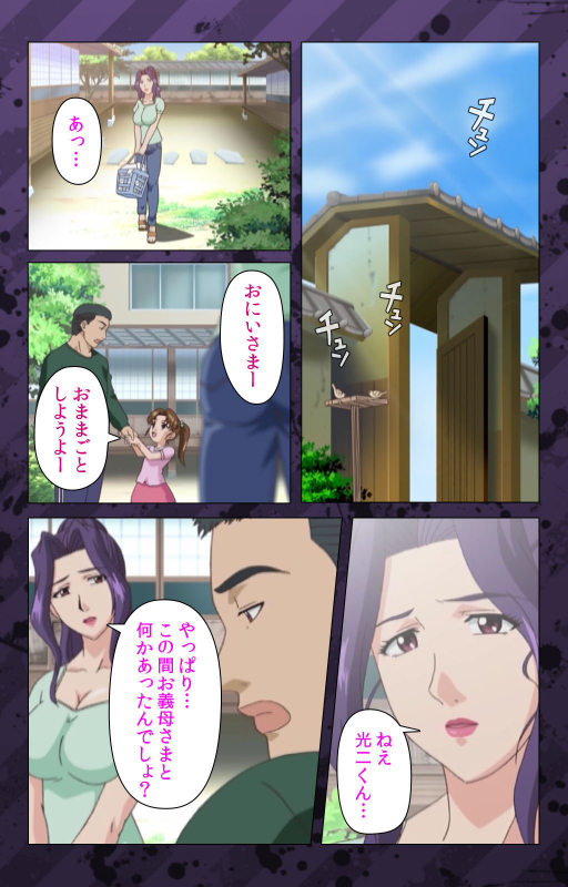 [Miyabi Tsuzuru] [Full Color seijin ban] Nikuyome ~Takayanagike no Hitobito~ Kanzenban_292