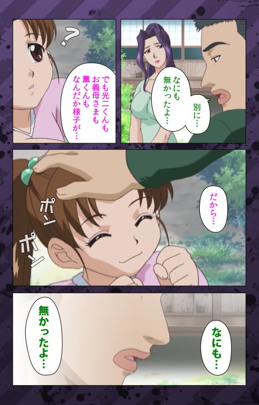 [Miyabi Tsuzuru] [Full Color seijin ban] Nikuyome ~Takayanagike no Hitobito~ Kanzenban_293