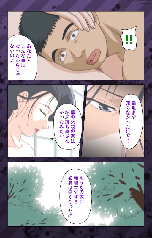 [Miyabi Tsuzuru] [Full Color seijin ban] Nikuyome ~Takayanagike no Hitobito~ Kanzenban_295