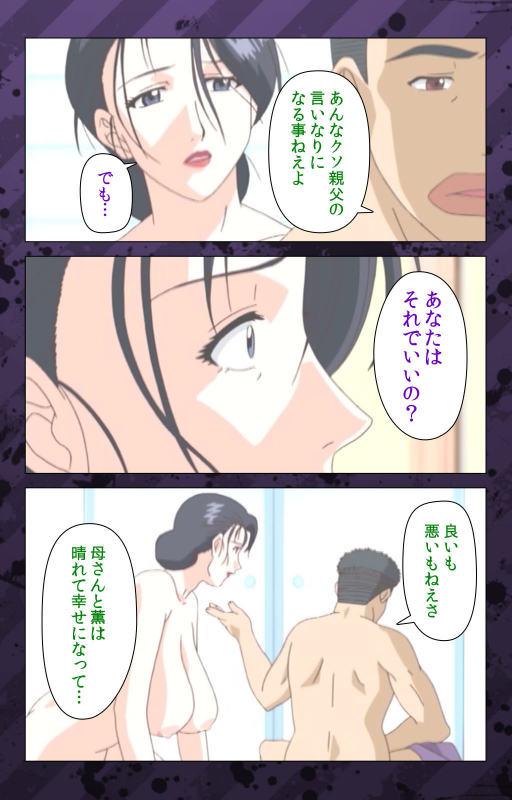 [Miyabi Tsuzuru] [Full Color seijin ban] Nikuyome ~Takayanagike no Hitobito~ Kanzenban_297