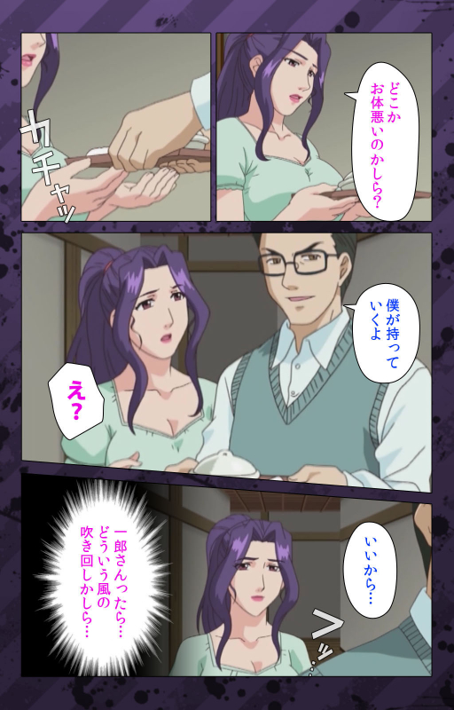 [Miyabi Tsuzuru] [Full Color seijin ban] Nikuyome ~Takayanagike no Hitobito~ Kanzenban_301