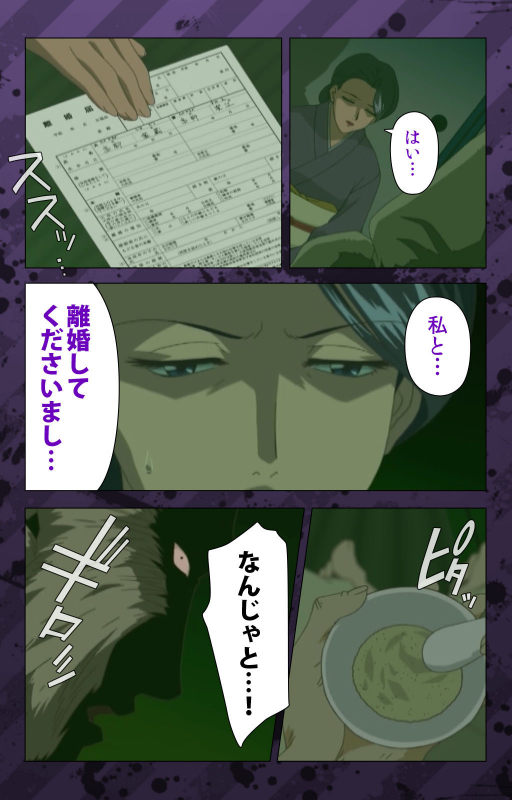 [Miyabi Tsuzuru] [Full Color seijin ban] Nikuyome ~Takayanagike no Hitobito~ Kanzenban_317