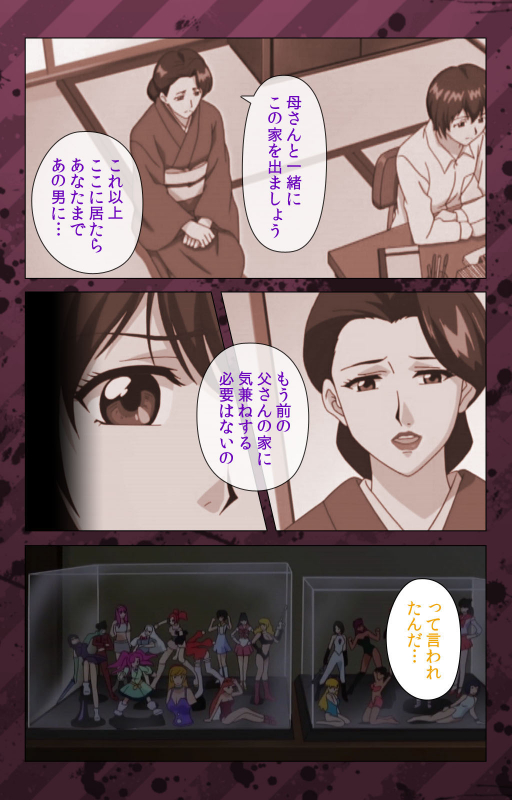 [Miyabi Tsuzuru] [Full Color seijin ban] Nikuyome ~Takayanagike no Hitobito~ Kanzenban_333