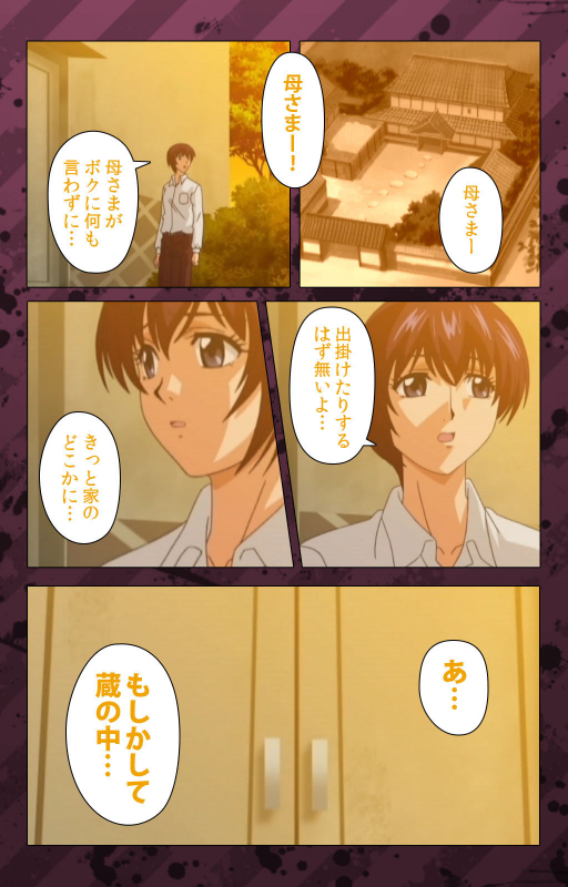 [Miyabi Tsuzuru] [Full Color seijin ban] Nikuyome ~Takayanagike no Hitobito~ Kanzenban_354