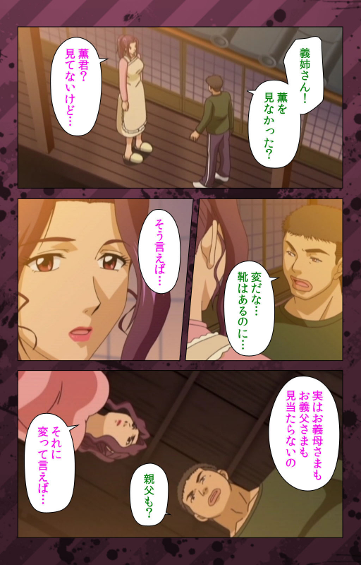 [Miyabi Tsuzuru] [Full Color seijin ban] Nikuyome ~Takayanagike no Hitobito~ Kanzenban_367