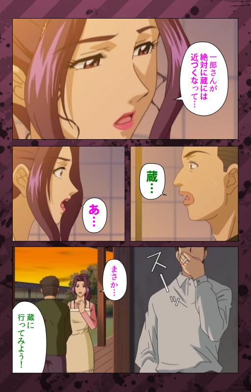 [Miyabi Tsuzuru] [Full Color seijin ban] Nikuyome ~Takayanagike no Hitobito~ Kanzenban_368