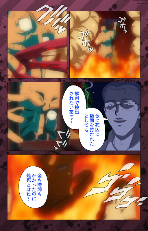 [Miyabi Tsuzuru] [Full Color seijin ban] Nikuyome ~Takayanagike no Hitobito~ Kanzenban_387