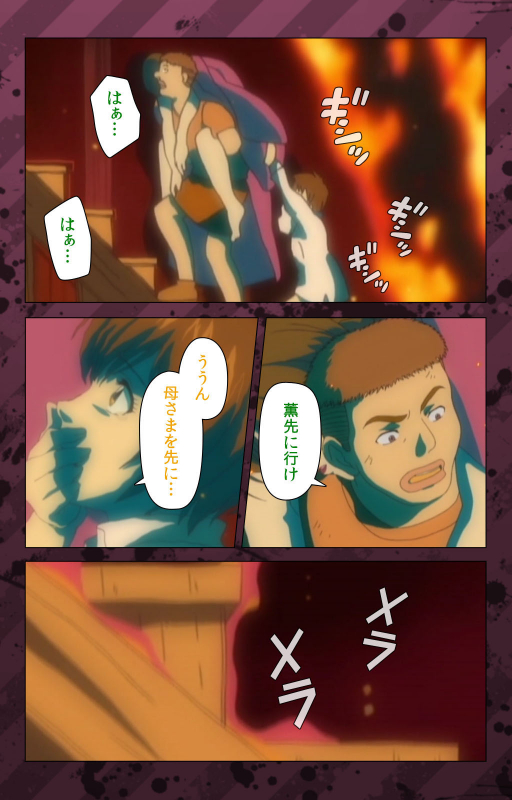 [Miyabi Tsuzuru] [Full Color seijin ban] Nikuyome ~Takayanagike no Hitobito~ Kanzenban_390