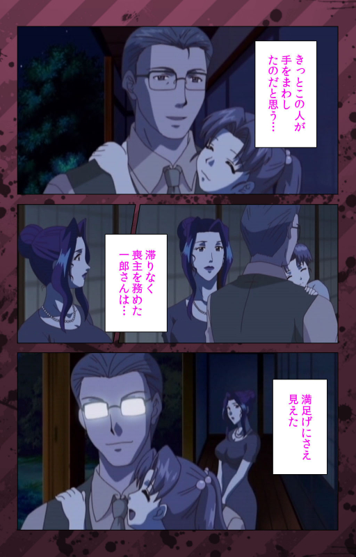 [Miyabi Tsuzuru] [Full Color seijin ban] Nikuyome ~Takayanagike no Hitobito~ Kanzenban_396