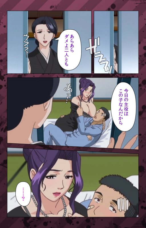 [Miyabi Tsuzuru] [Full Color seijin ban] Nikuyome ~Takayanagike no Hitobito~ Kanzenban_401