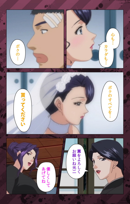 [Miyabi Tsuzuru] [Full Color seijin ban] Nikuyome ~Takayanagike no Hitobito~ Kanzenban_405