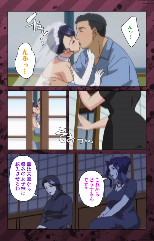 [Miyabi Tsuzuru] [Full Color seijin ban] Nikuyome ~Takayanagike no Hitobito~ Kanzenban_406