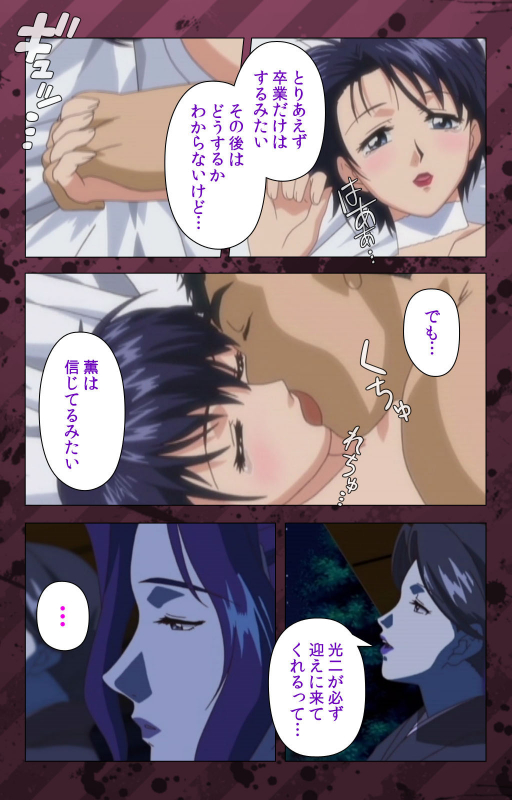 [Miyabi Tsuzuru] [Full Color seijin ban] Nikuyome ~Takayanagike no Hitobito~ Kanzenban_408