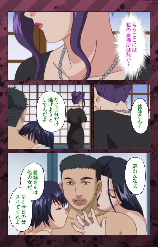 [Miyabi Tsuzuru] [Full Color seijin ban] Nikuyome ~Takayanagike no Hitobito~ Kanzenban_414