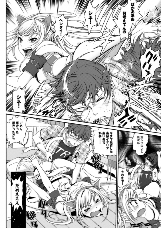 [Miyabi] Otomehime [Digital]_019