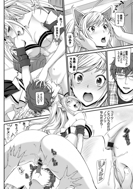 [Miyabi] Otomehime [Digital]_025