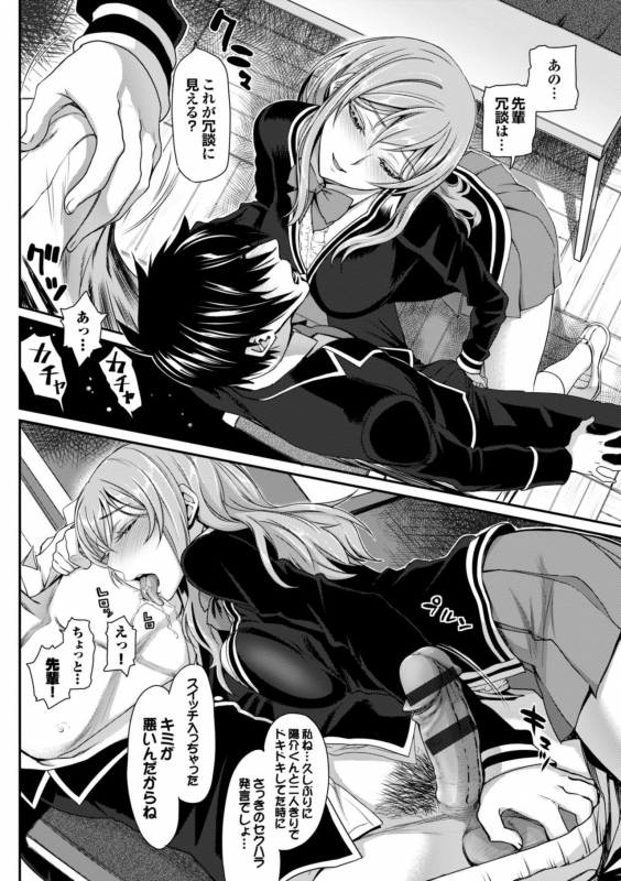 [Miyabi] Otomehime [Digital]_039