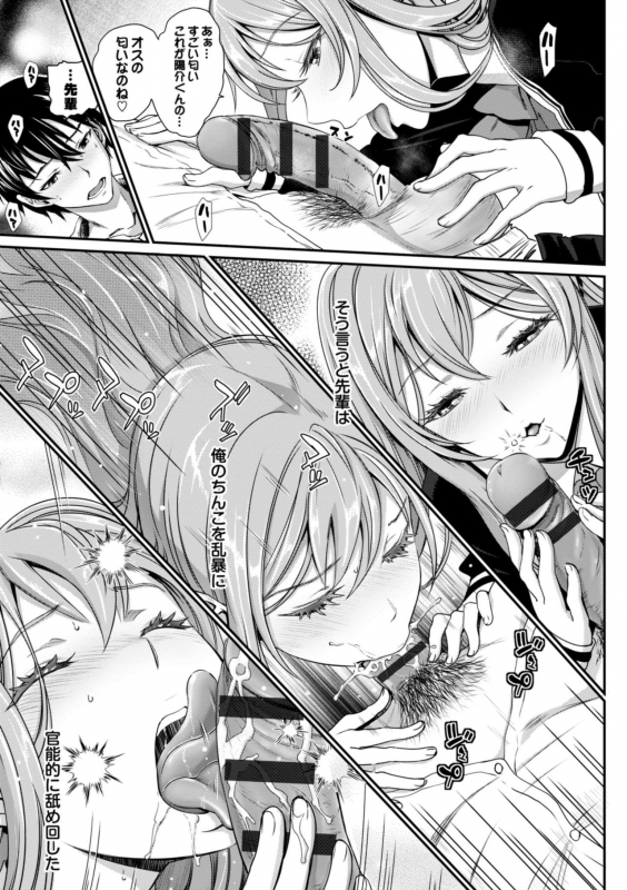 [Miyabi] Otomehime [Digital]_040