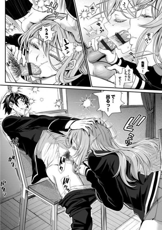 [Miyabi] Otomehime [Digital]_041