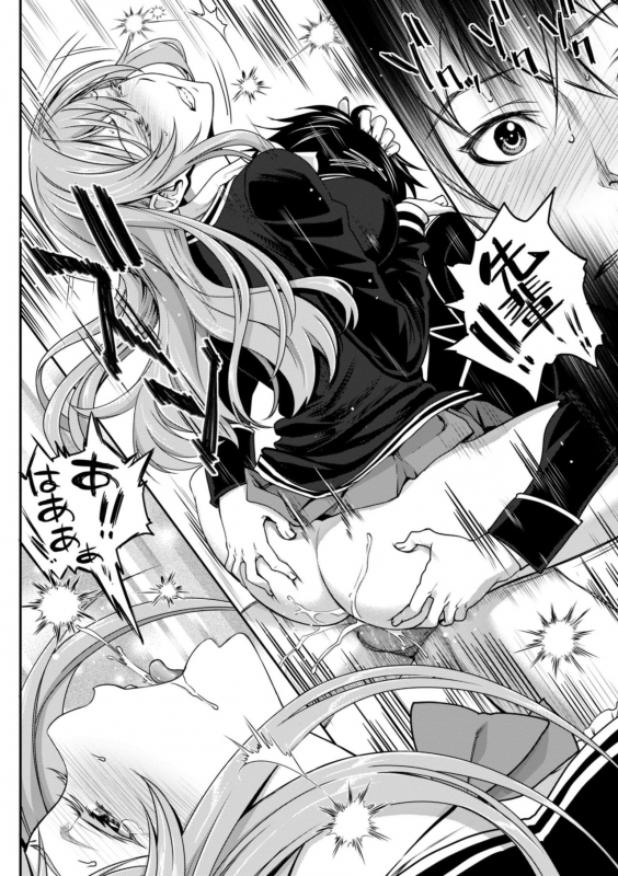 [Miyabi] Otomehime [Digital]_043