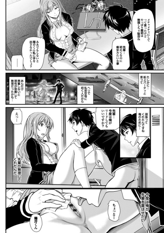 [Miyabi] Otomehime [Digital]_047