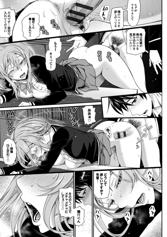 [Miyabi] Otomehime [Digital]_052