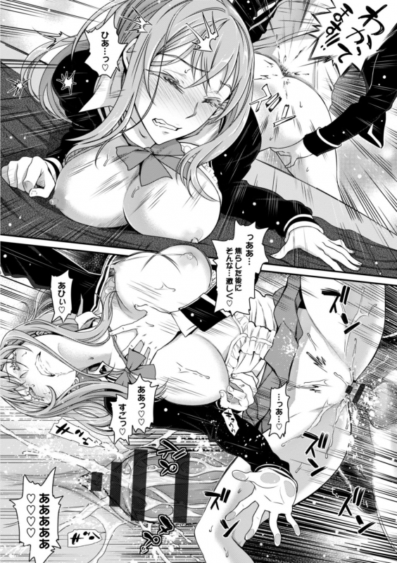 [Miyabi] Otomehime [Digital]_053