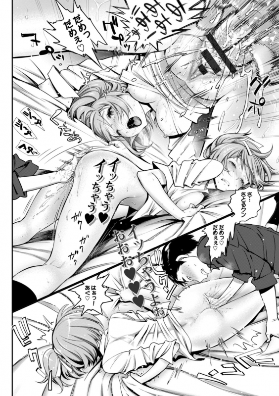 [Miyabi] Otomehime [Digital]_071