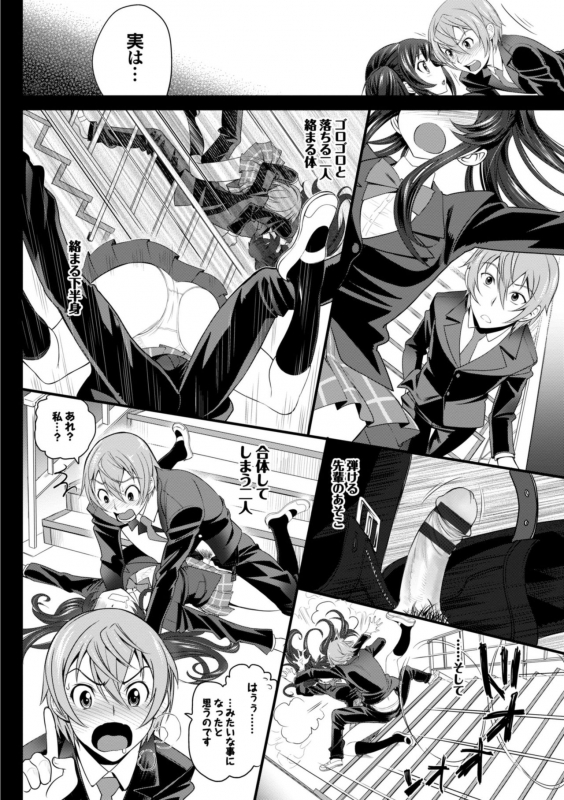 [Miyabi] Otomehime [Digital]_087