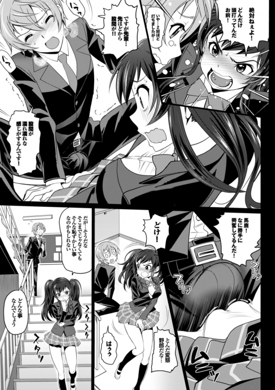 [Miyabi] Otomehime [Digital]_088