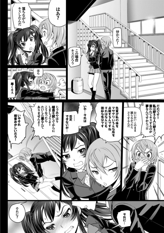 [Miyabi] Otomehime [Digital]_089