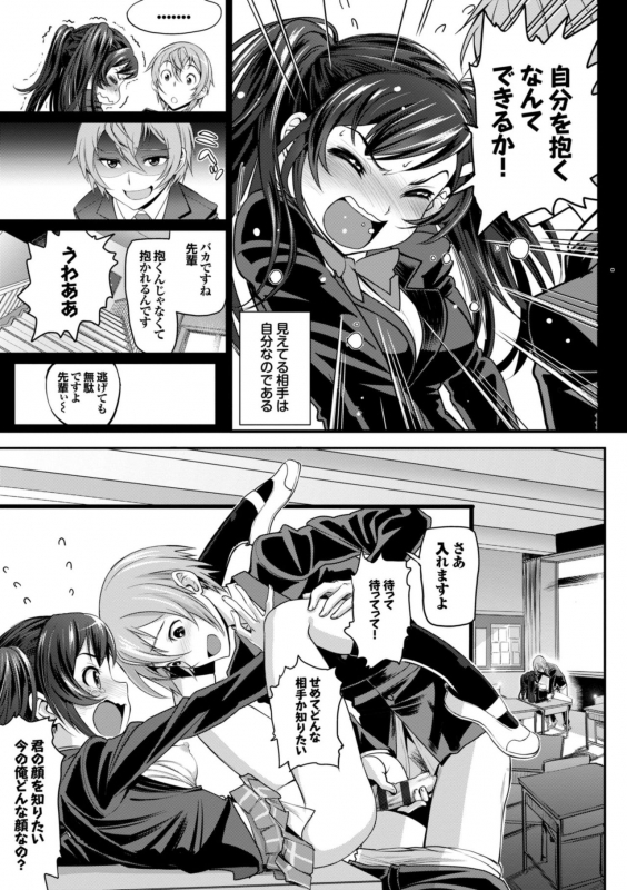 [Miyabi] Otomehime [Digital]_090