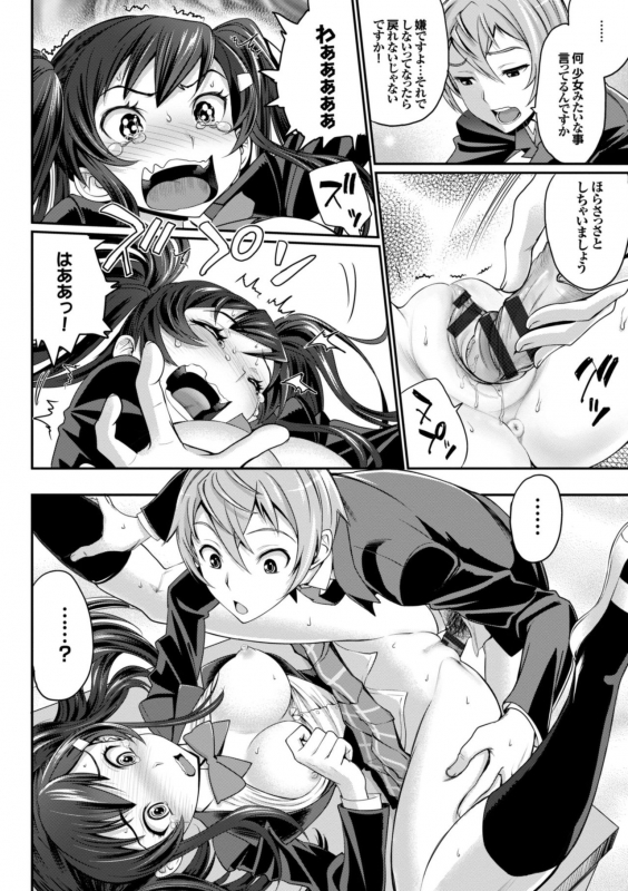 [Miyabi] Otomehime [Digital]_091