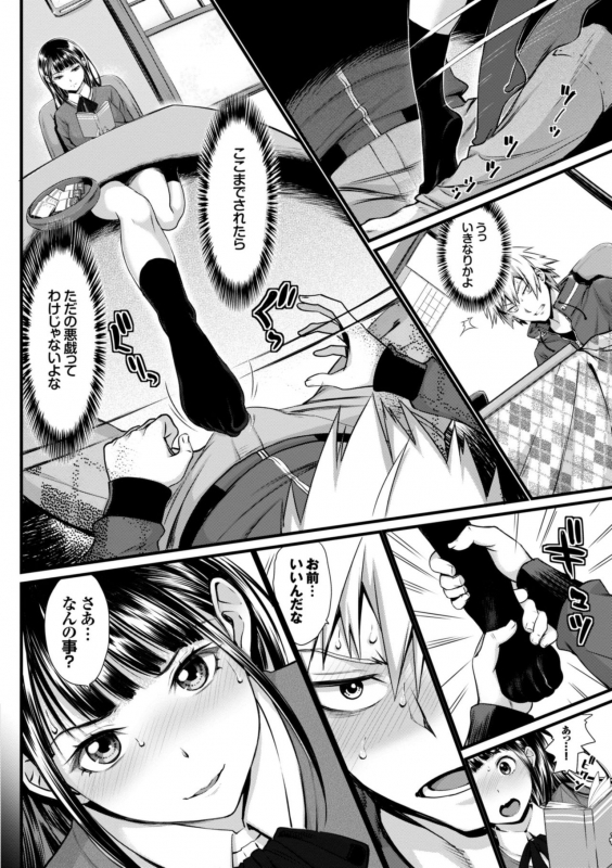 [Miyabi] Otomehime [Digital]_107