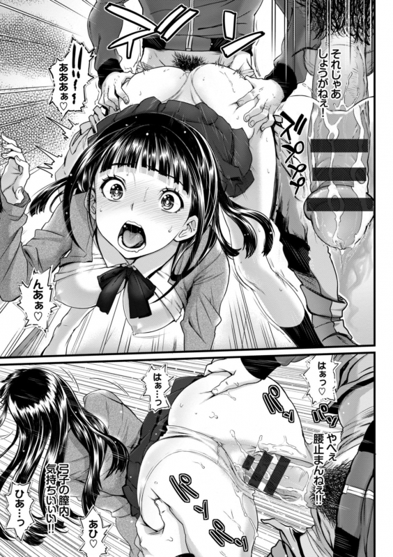 [Miyabi] Otomehime [Digital]_118