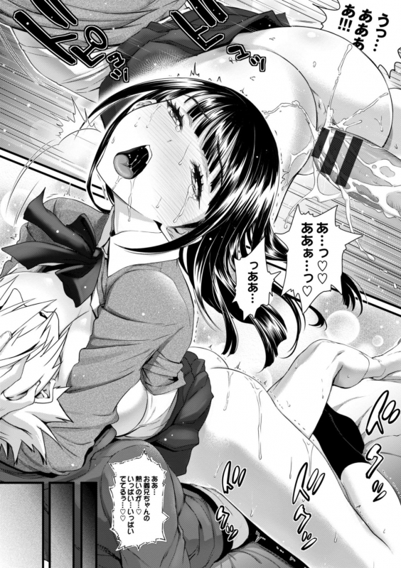 [Miyabi] Otomehime [Digital]_124