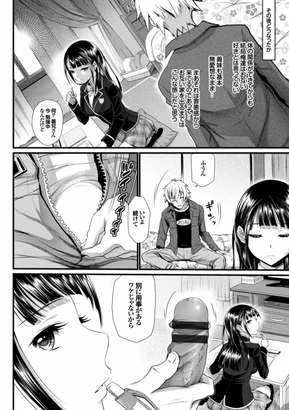 [Miyabi] Otomehime [Digital]_125